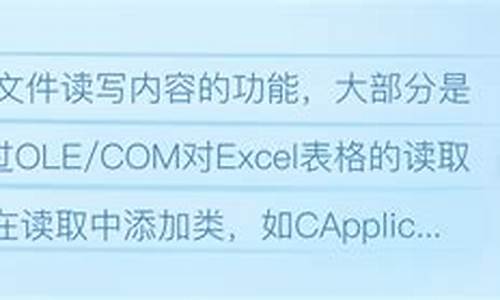 易语言 读写excel源码_易语言读写excel源码